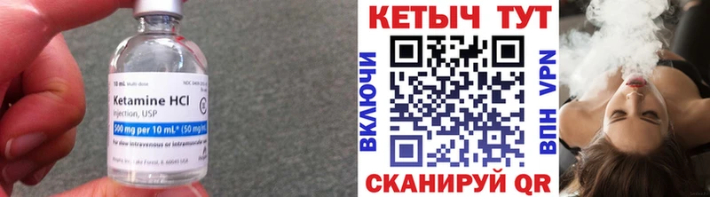 Кетамин VHQ  Бакал 
