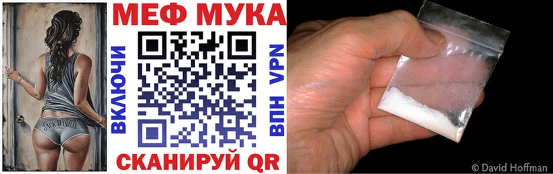 Меф кристаллы  Бакал 